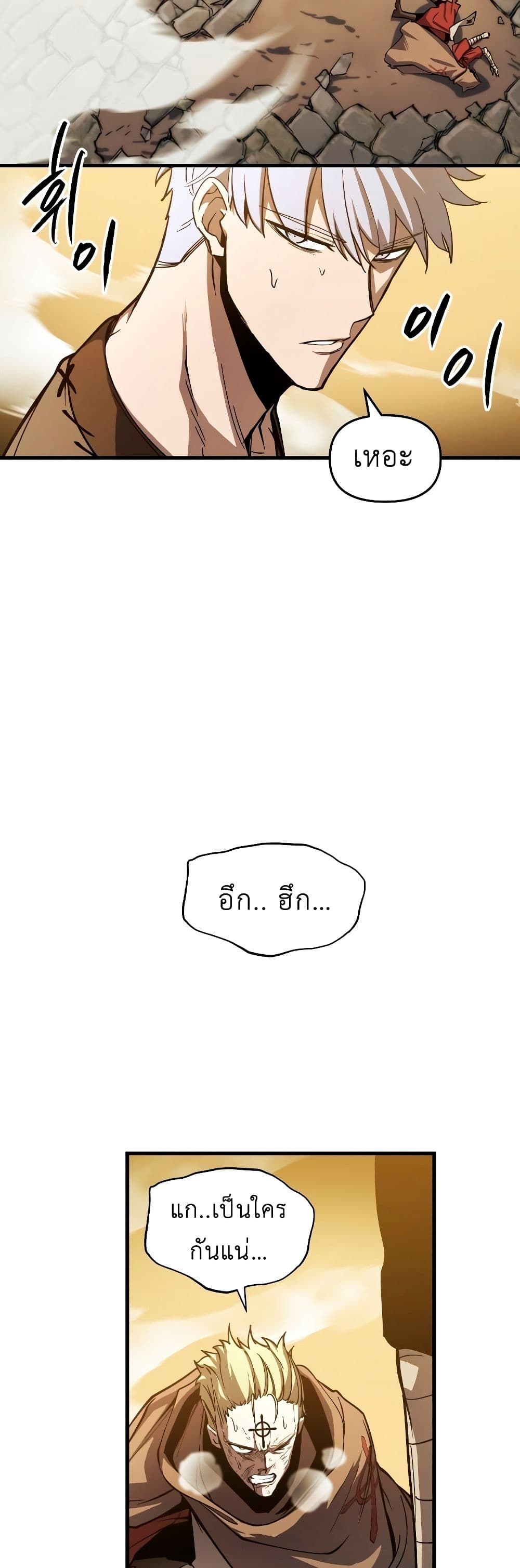 Reincarnation of the Suicidal Battle God ตอนที่ 6 แปลไทย