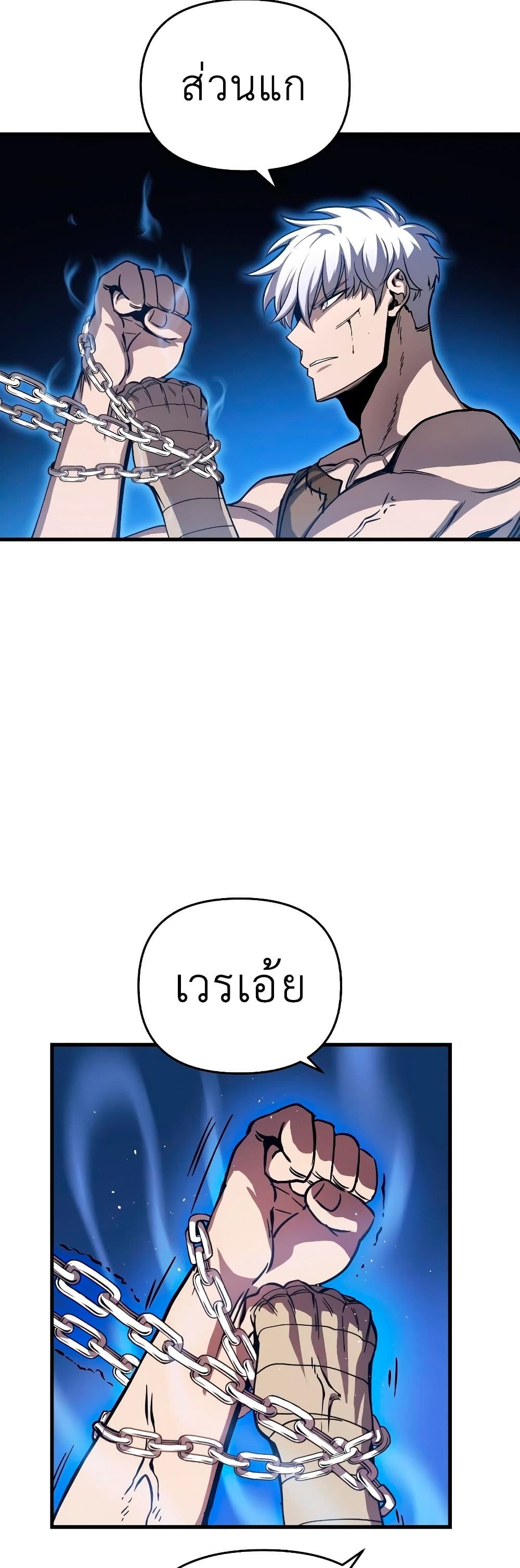 Reincarnation of the Suicidal Battle God ตอนที่ 6 แปลไทย