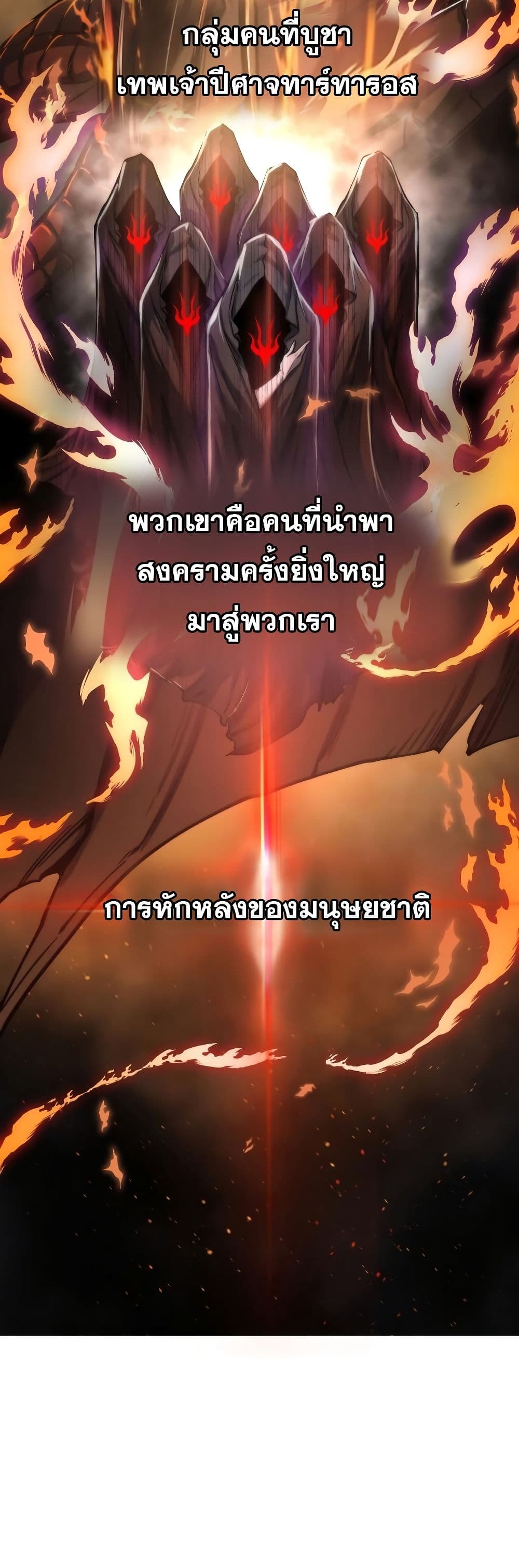 Reincarnation of the Suicidal Battle God ตอนที่ 6 แปลไทย