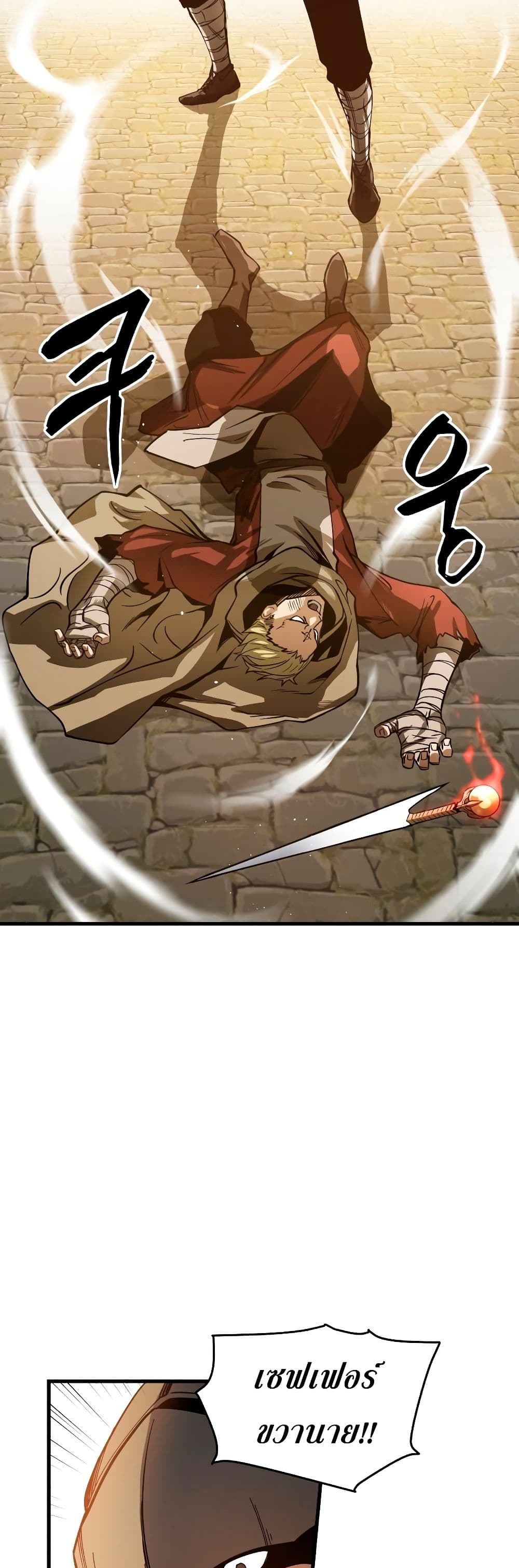 Reincarnation of the Suicidal Battle God ตอนที่ 6 แปลไทย