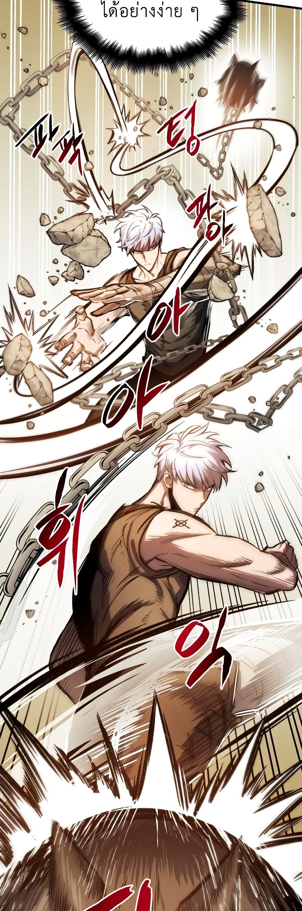 Reincarnation of the Suicidal Battle God ตอนที่ 6 แปลไทย