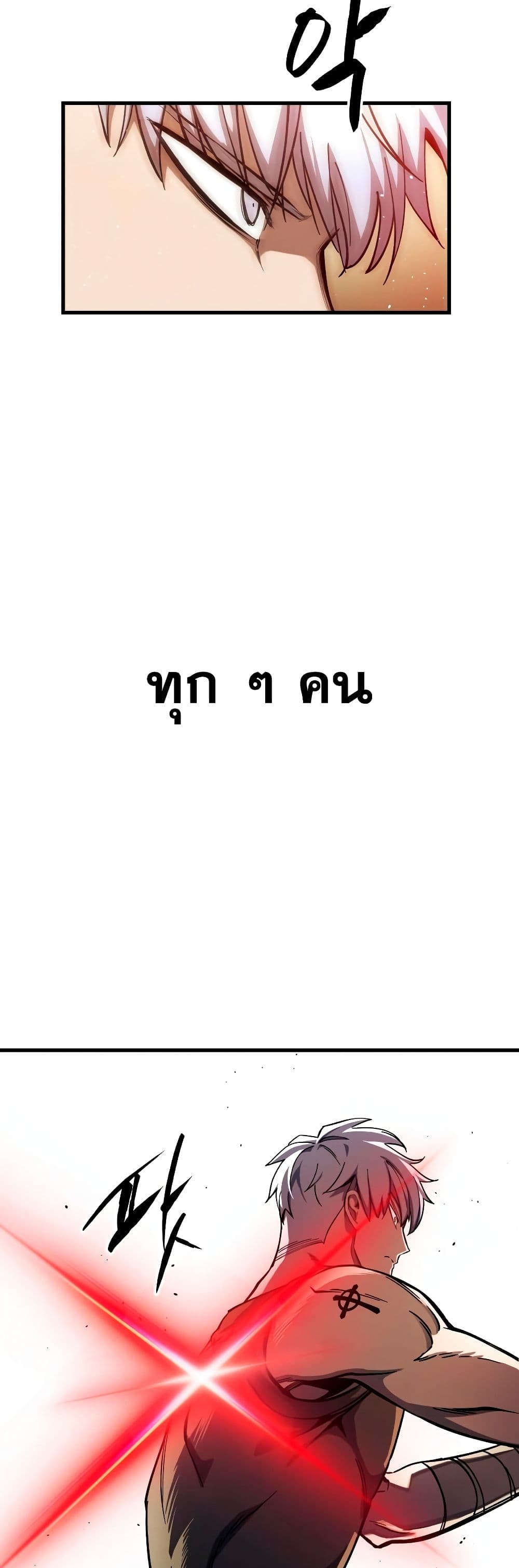 Reincarnation of the Suicidal Battle God ตอนที่ 6 แปลไทย