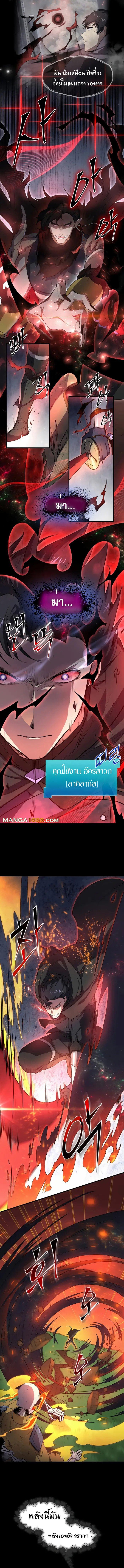 Level Up with Skills ตอนที่ 89 แปลไทย