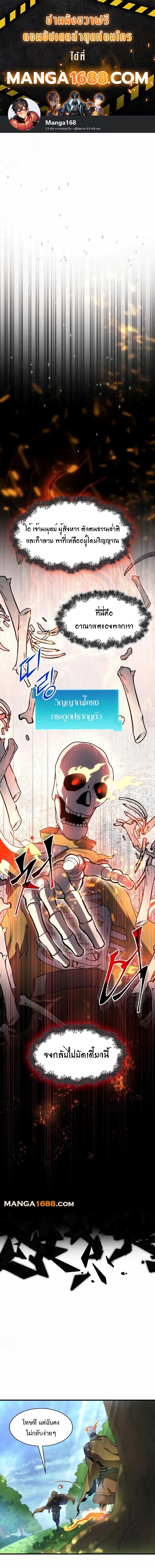 Level Up with Skills ตอนที่ 89 แปลไทย