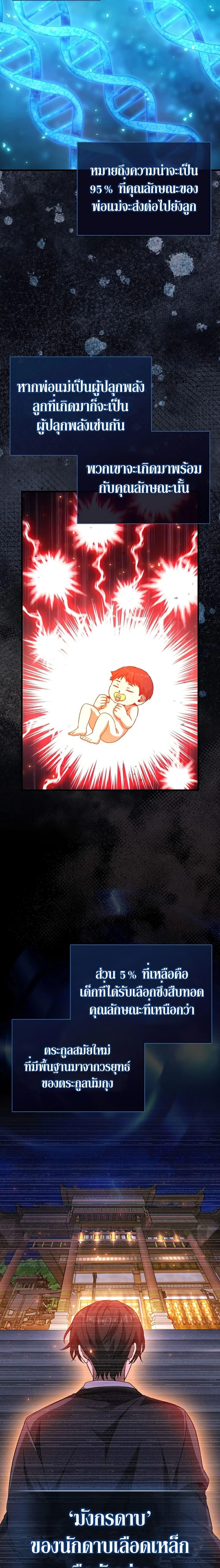 Return of the Martial Arts Genius การกลับมาของอัจฉริยะด้านวรยุทธ์ ตอนที่ 4 แปลไทย