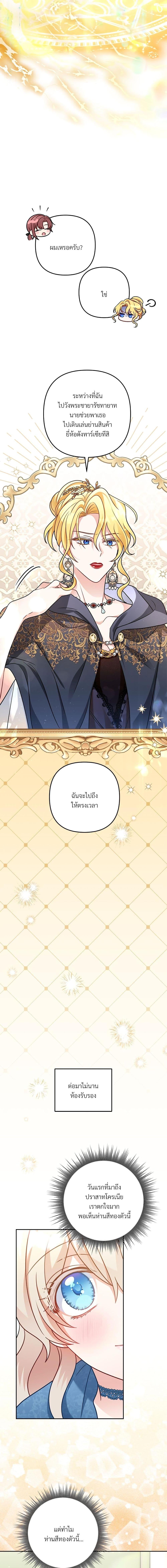 I’m Living With My Mother-In-Law! อะไรของคุณแม่สามีคะเนี่ย? ตอนที่ 9 แปลไทย