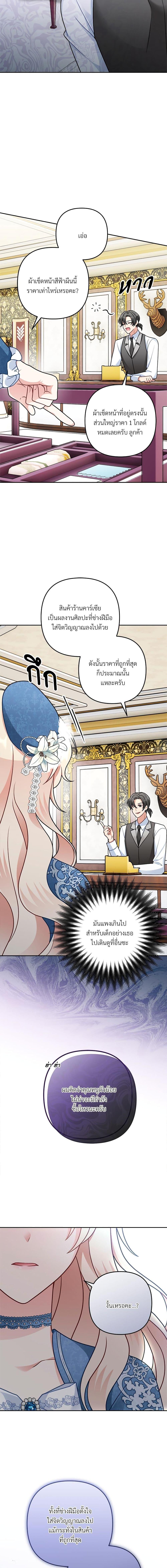 I’m Living With My Mother-In-Law! อะไรของคุณแม่สามีคะเนี่ย? ตอนที่ 9 แปลไทย