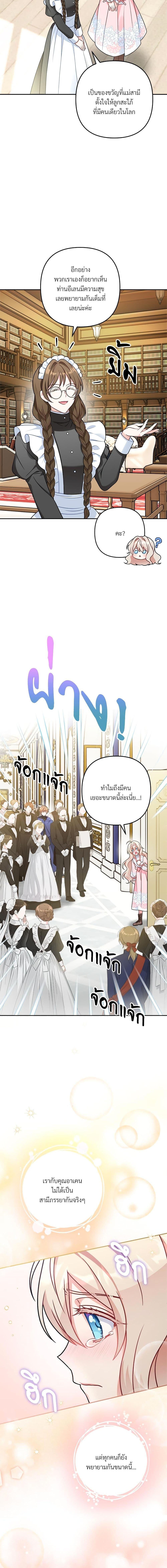 I’m Living With My Mother-In-Law! อะไรของคุณแม่สามีคะเนี่ย? ตอนที่ 9 แปลไทย