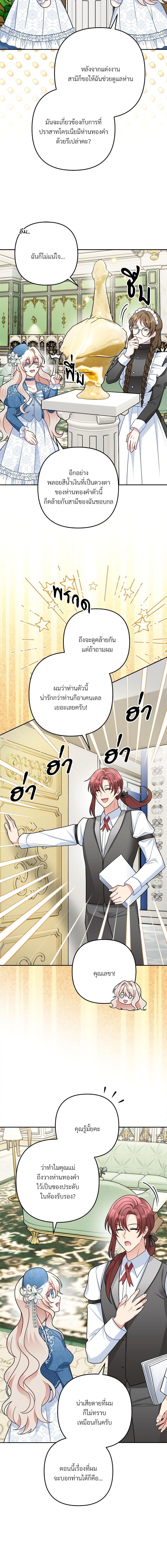 I’m Living With My Mother-In-Law! อะไรของคุณแม่สามีคะเนี่ย? ตอนที่ 9 แปลไทย
