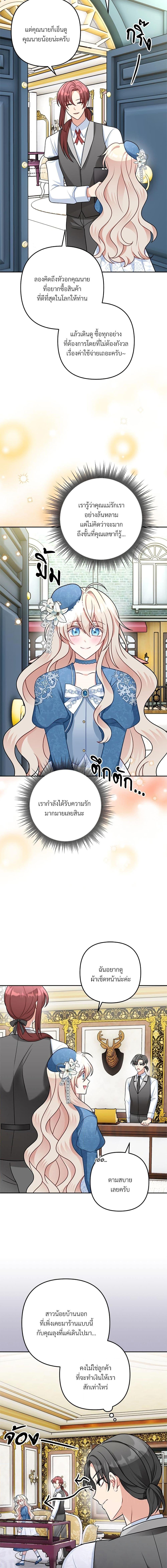 I’m Living With My Mother-In-Law! อะไรของคุณแม่สามีคะเนี่ย? ตอนที่ 9 แปลไทย