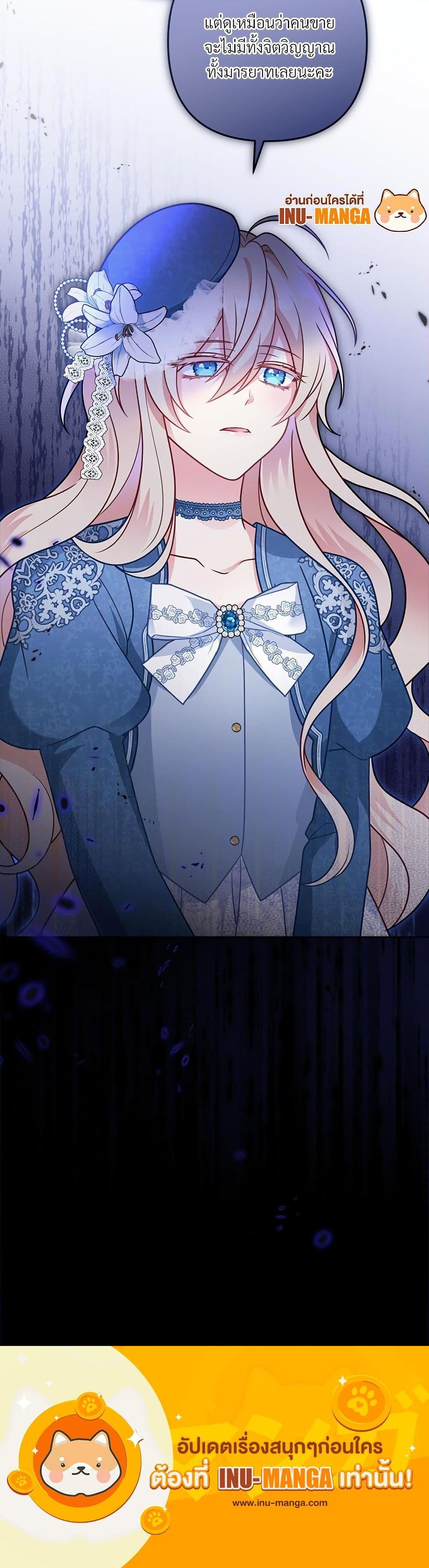 I’m Living With My Mother-In-Law! อะไรของคุณแม่สามีคะเนี่ย? ตอนที่ 9 แปลไทย