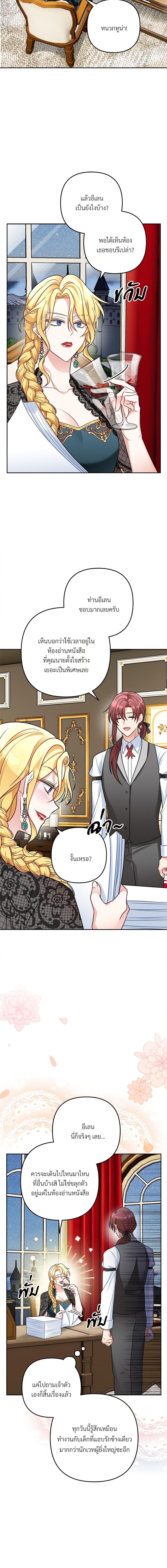 I’m Living With My Mother-In-Law! อะไรของคุณแม่สามีคะเนี่ย? ตอนที่ 9 แปลไทย