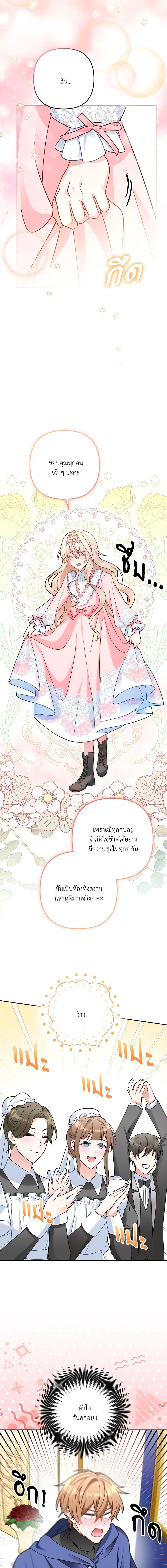 I’m Living With My Mother-In-Law! อะไรของคุณแม่สามีคะเนี่ย? ตอนที่ 9 แปลไทย