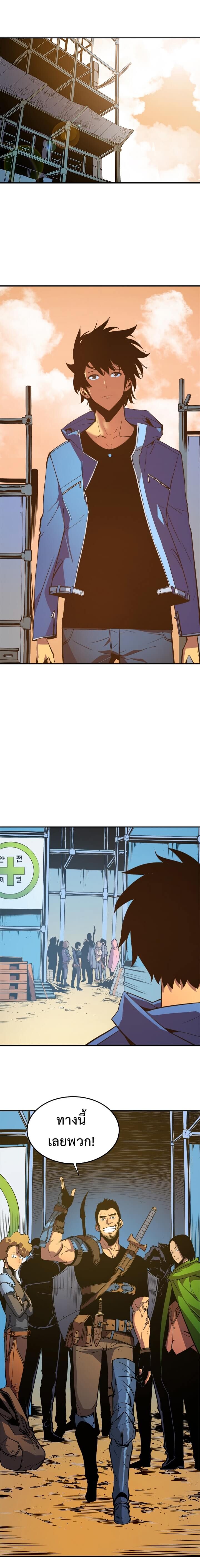 Solo Leveling ตอนที่ 18 แปลไทย