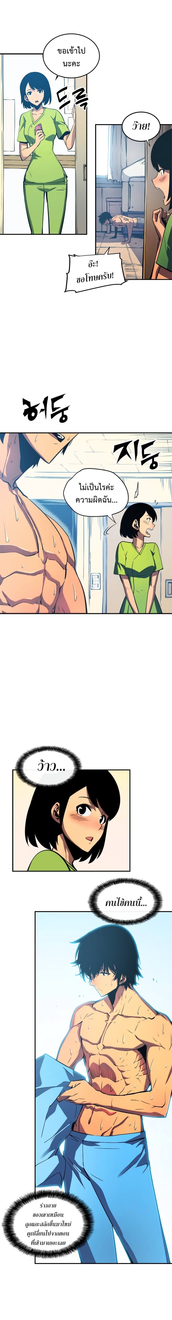 Solo Leveling ตอนที่ 18 แปลไทย