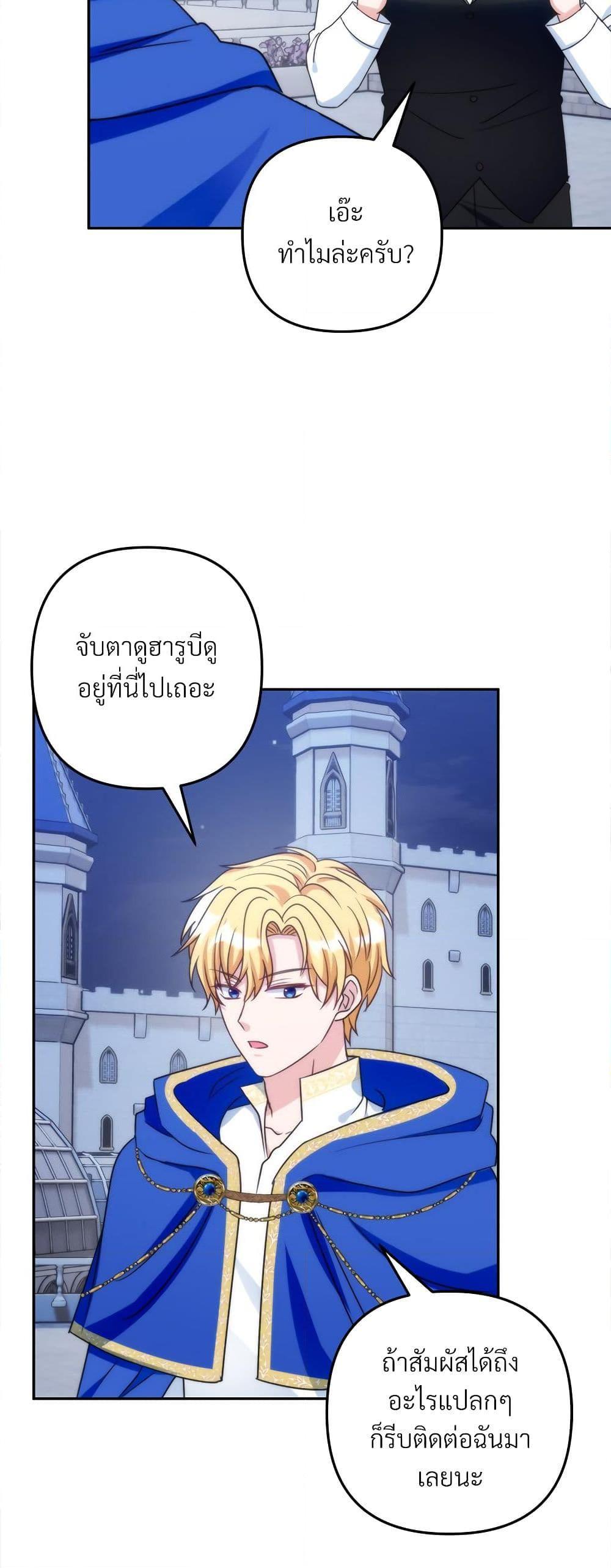 I’m Living With My Mother-In-Law! อะไรของคุณแม่สามีคะเนี่ย? ตอนที่ 67 แปลไทย