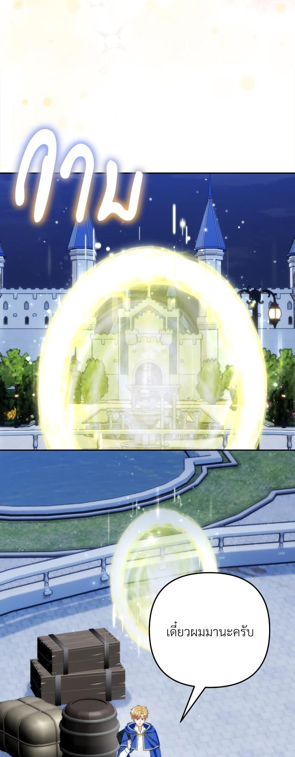 I’m Living With My Mother-In-Law! อะไรของคุณแม่สามีคะเนี่ย? ตอนที่ 67 แปลไทย