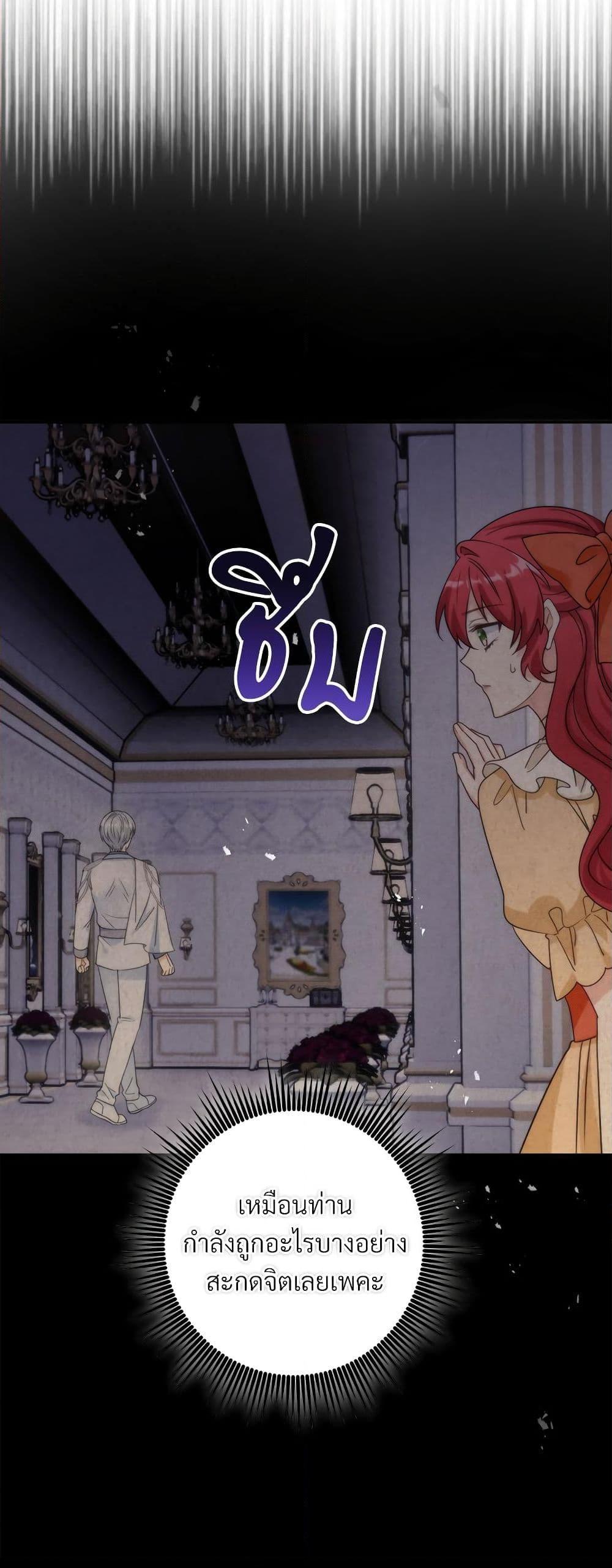 I’m Living With My Mother-In-Law! อะไรของคุณแม่สามีคะเนี่ย? ตอนที่ 67 แปลไทย