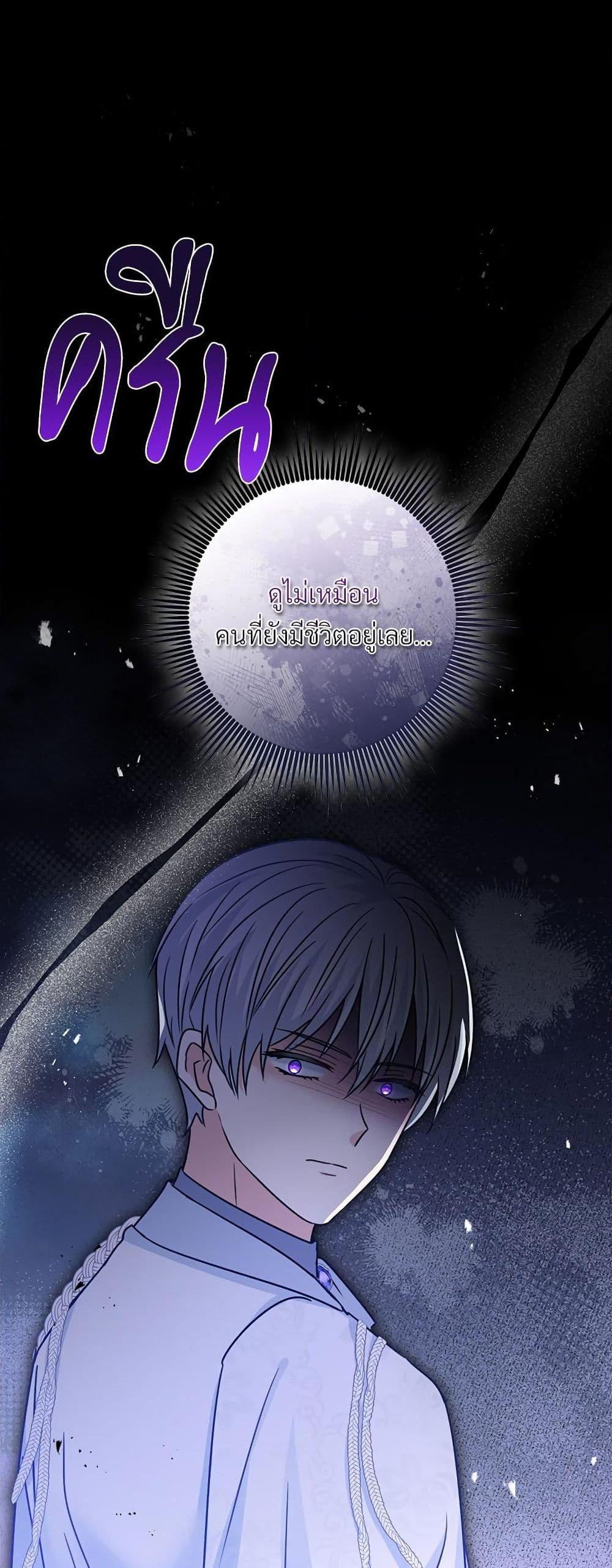 I’m Living With My Mother-In-Law! อะไรของคุณแม่สามีคะเนี่ย? ตอนที่ 67 แปลไทย