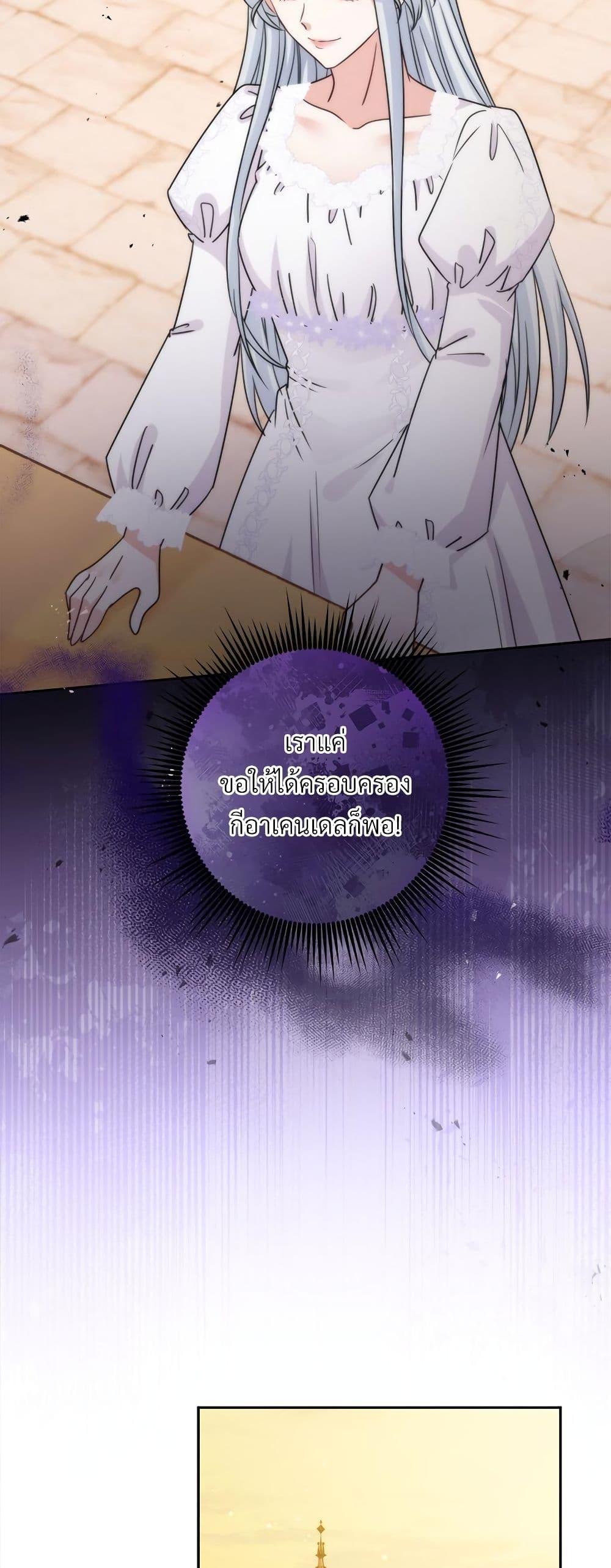 I’m Living With My Mother-In-Law! อะไรของคุณแม่สามีคะเนี่ย? ตอนที่ 67 แปลไทย