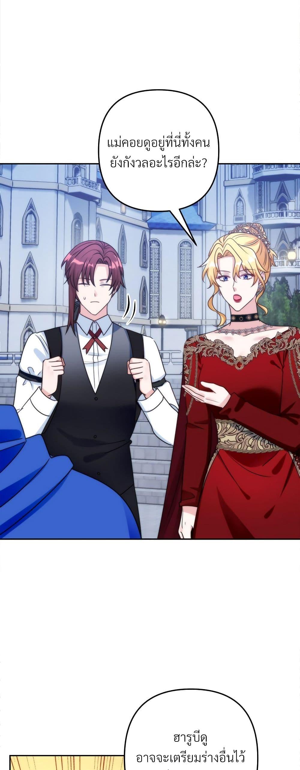 I’m Living With My Mother-In-Law! อะไรของคุณแม่สามีคะเนี่ย? ตอนที่ 67 แปลไทย