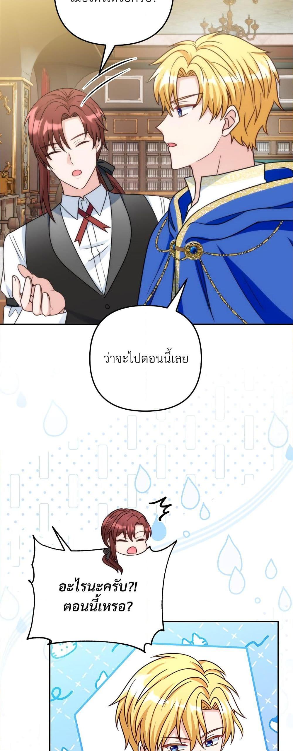 I’m Living With My Mother-In-Law! อะไรของคุณแม่สามีคะเนี่ย? ตอนที่ 67 แปลไทย