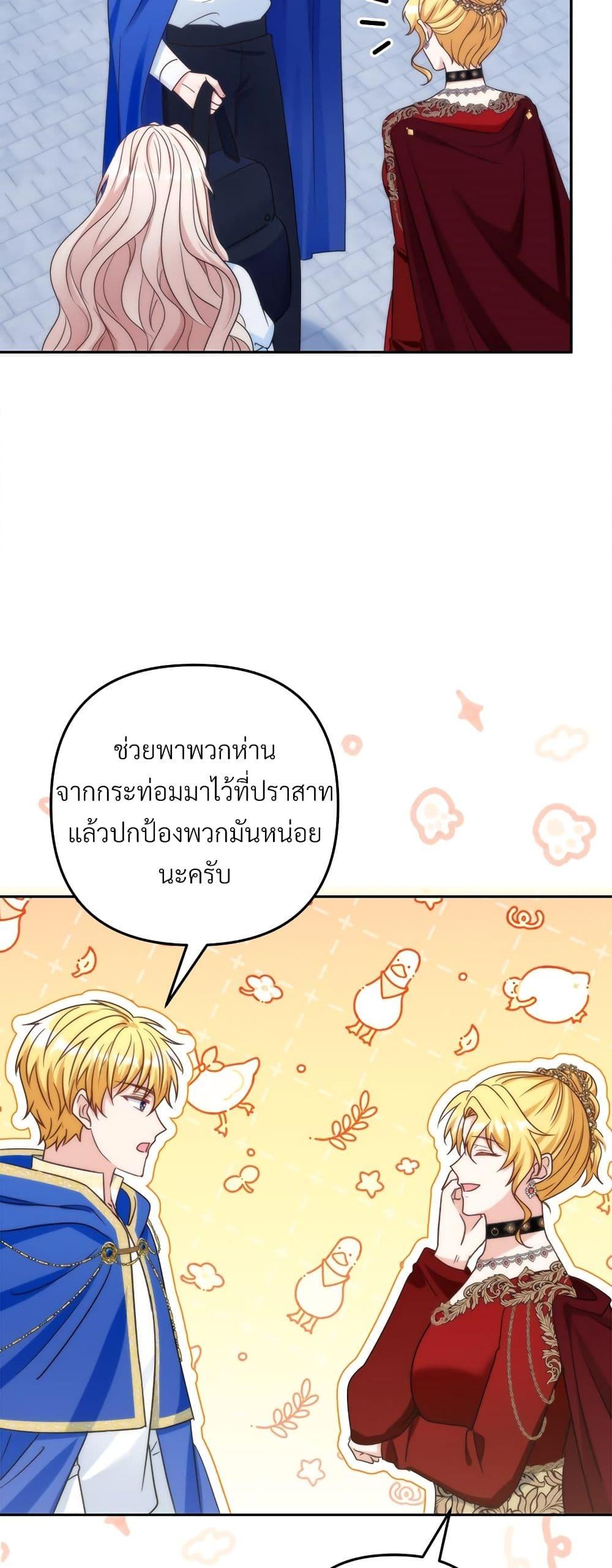 I’m Living With My Mother-In-Law! อะไรของคุณแม่สามีคะเนี่ย? ตอนที่ 67 แปลไทย