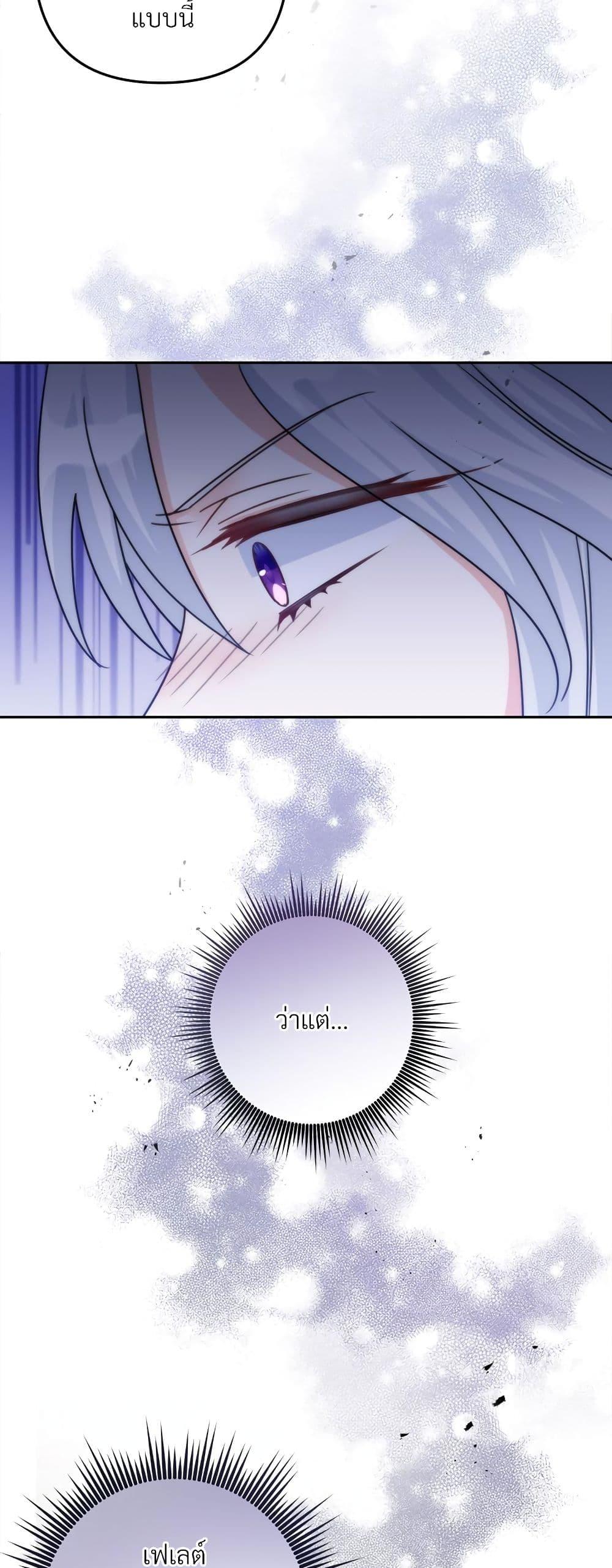 I’m Living With My Mother-In-Law! อะไรของคุณแม่สามีคะเนี่ย? ตอนที่ 67 แปลไทย