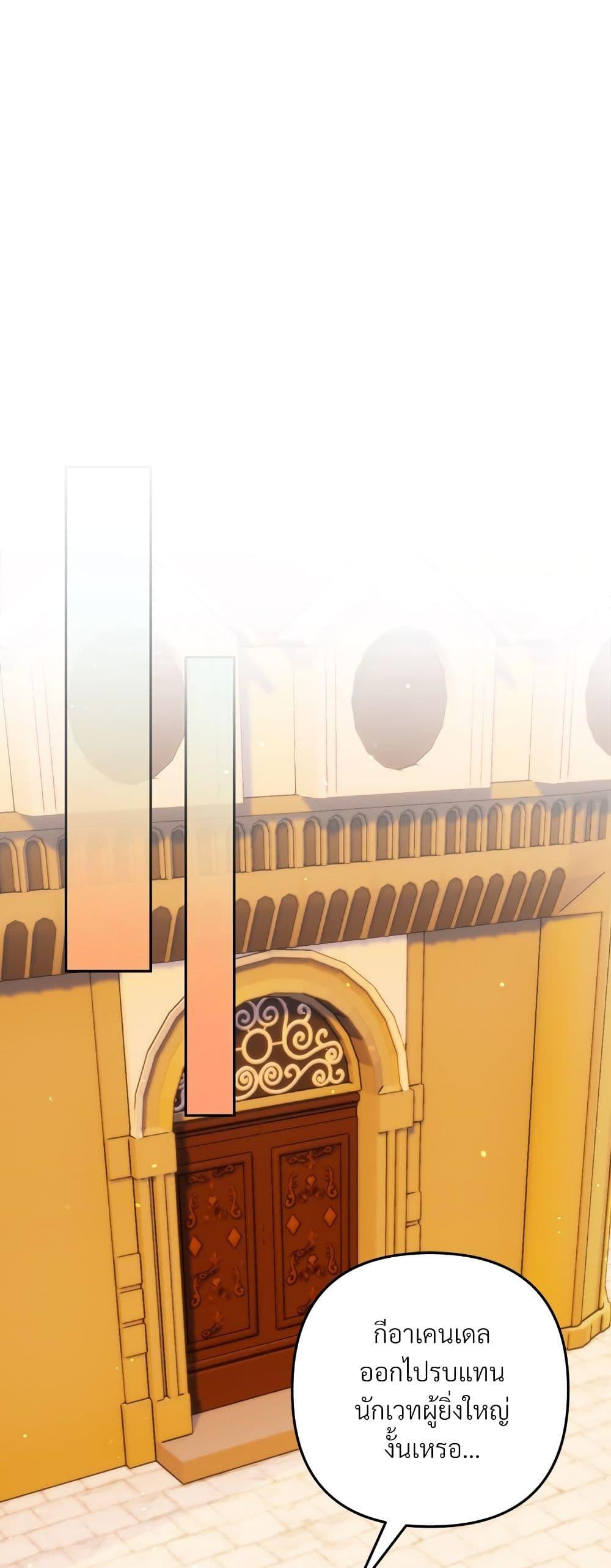 I’m Living With My Mother-In-Law! อะไรของคุณแม่สามีคะเนี่ย? ตอนที่ 67 แปลไทย