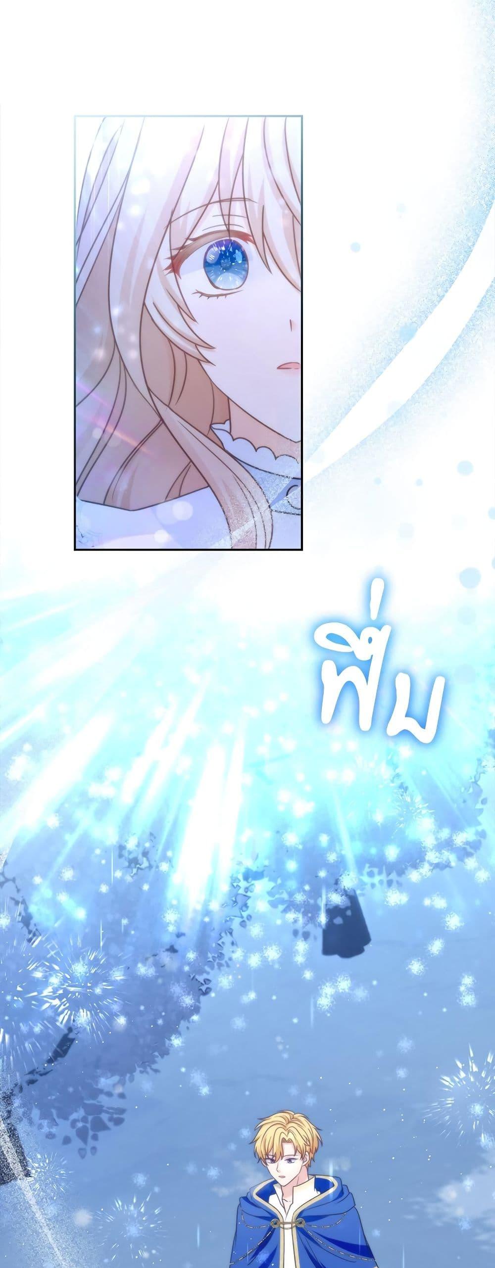 I’m Living With My Mother-In-Law! อะไรของคุณแม่สามีคะเนี่ย? ตอนที่ 67 แปลไทย