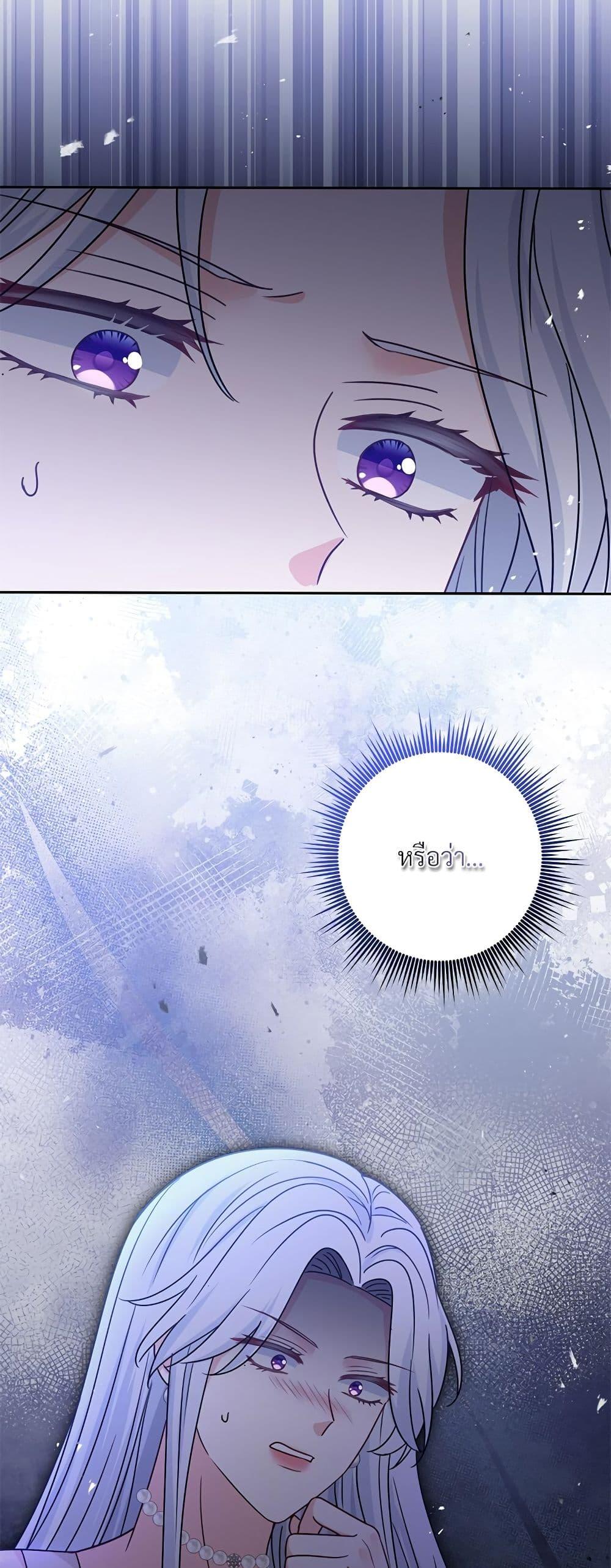 I’m Living With My Mother-In-Law! อะไรของคุณแม่สามีคะเนี่ย? ตอนที่ 67 แปลไทย