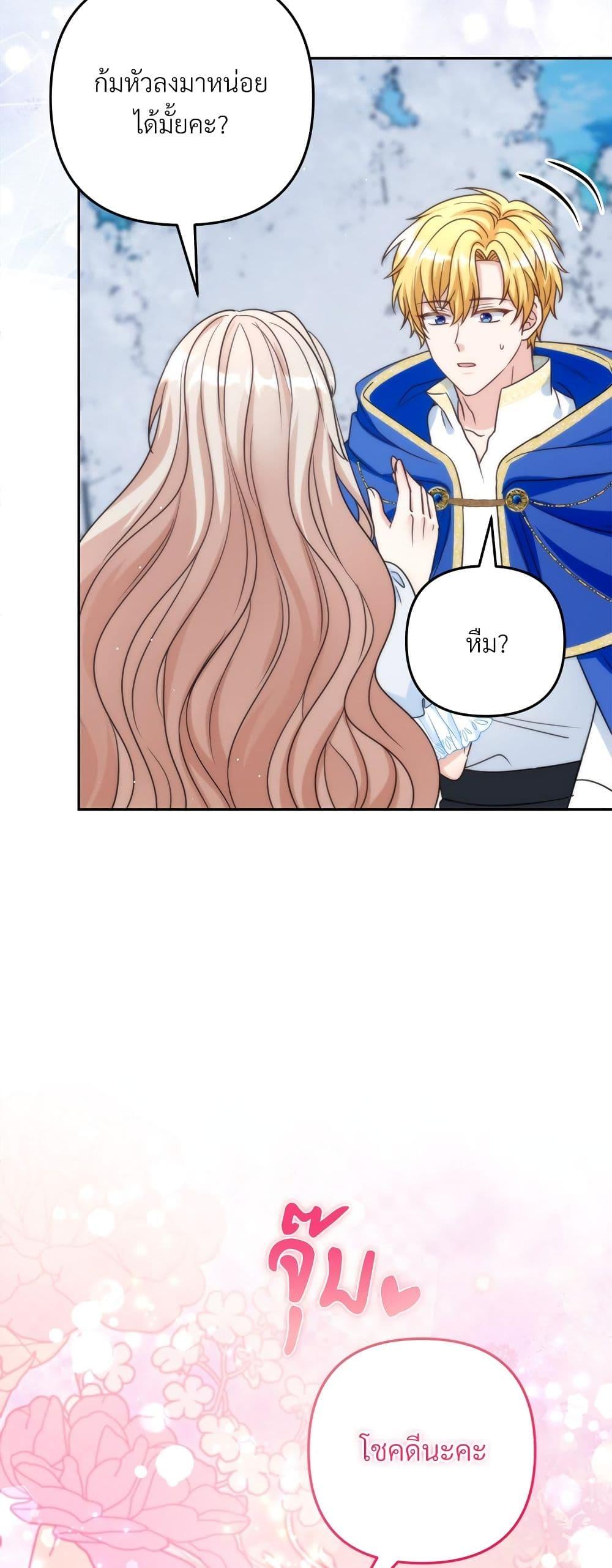 I’m Living With My Mother-In-Law! อะไรของคุณแม่สามีคะเนี่ย? ตอนที่ 67 แปลไทย