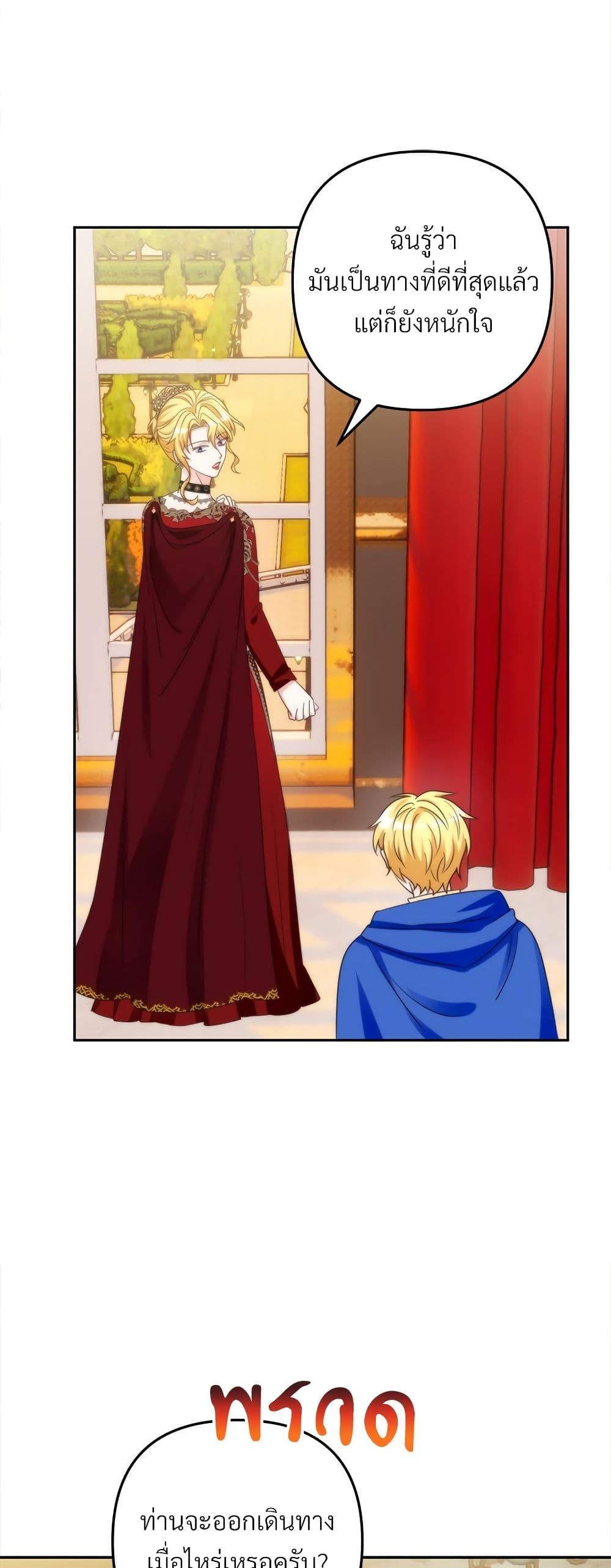 I’m Living With My Mother-In-Law! อะไรของคุณแม่สามีคะเนี่ย? ตอนที่ 67 แปลไทย