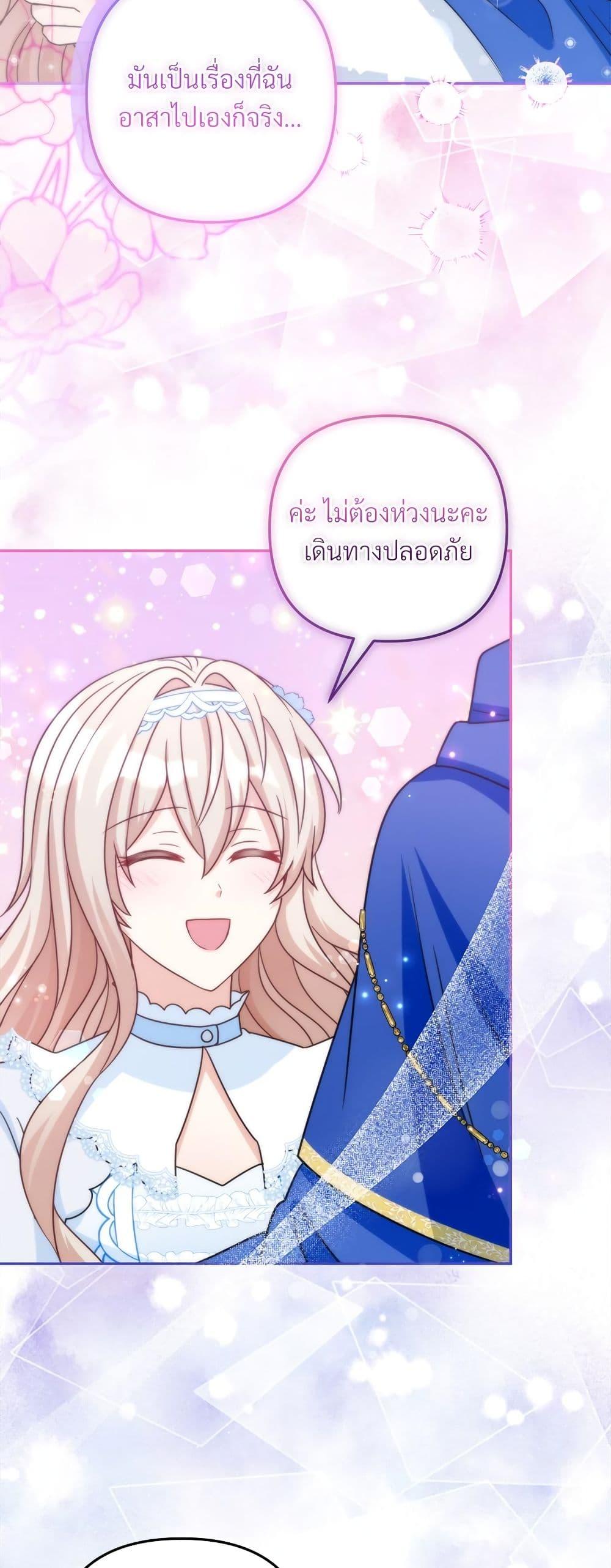 I’m Living With My Mother-In-Law! อะไรของคุณแม่สามีคะเนี่ย? ตอนที่ 67 แปลไทย