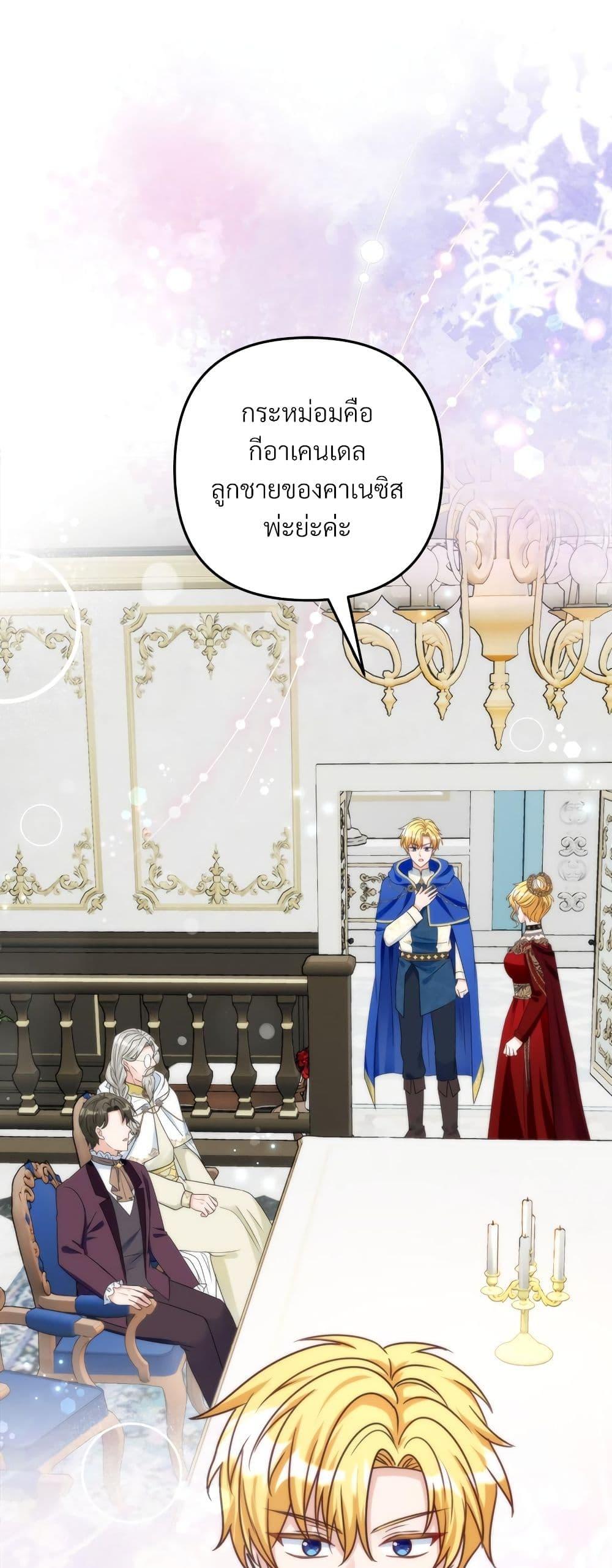 I’m Living With My Mother-In-Law! อะไรของคุณแม่สามีคะเนี่ย? ตอนที่ 67 แปลไทย