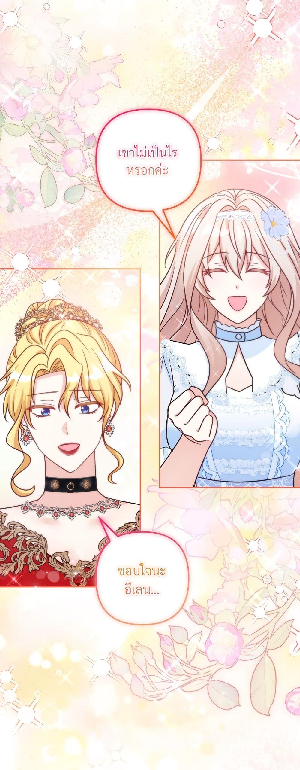 I’m Living With My Mother-In-Law! อะไรของคุณแม่สามีคะเนี่ย? ตอนที่ 67 แปลไทย