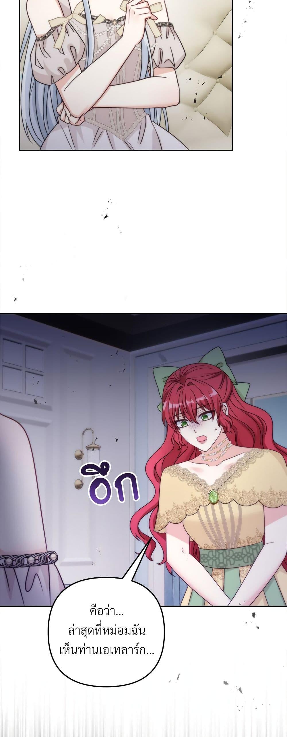I’m Living With My Mother-In-Law! อะไรของคุณแม่สามีคะเนี่ย? ตอนที่ 67 แปลไทย