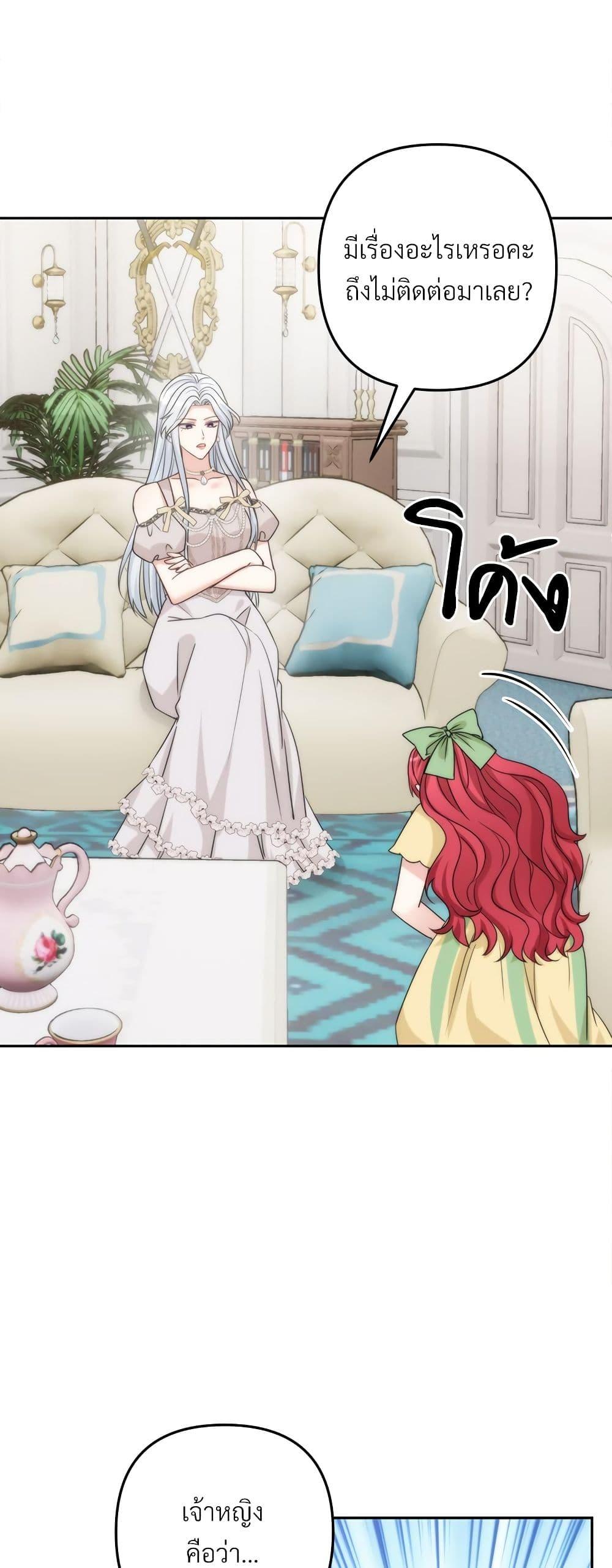 I’m Living With My Mother-In-Law! อะไรของคุณแม่สามีคะเนี่ย? ตอนที่ 67 แปลไทย