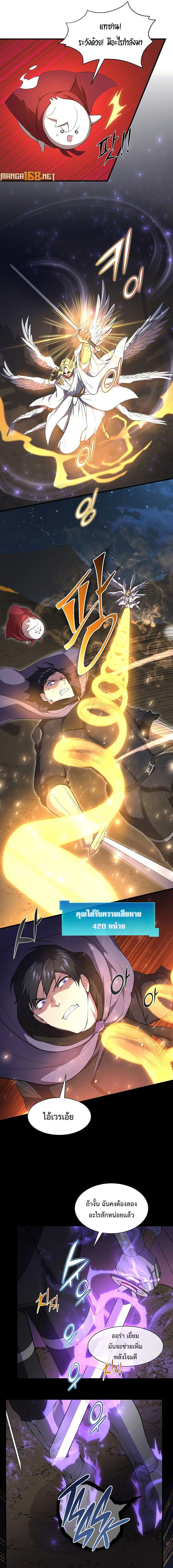 Level Up with Skills ตอนที่ 69 แปลไทย