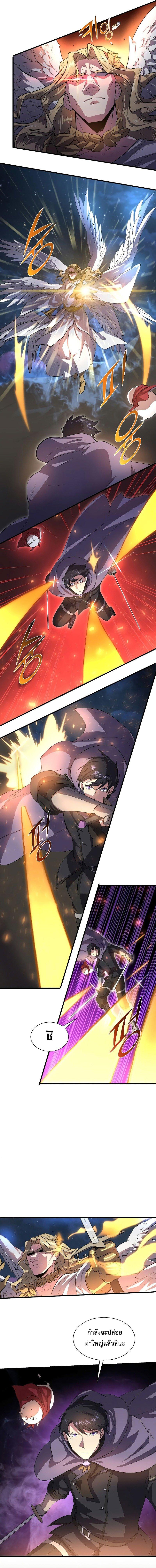 Level Up with Skills ตอนที่ 69 แปลไทย