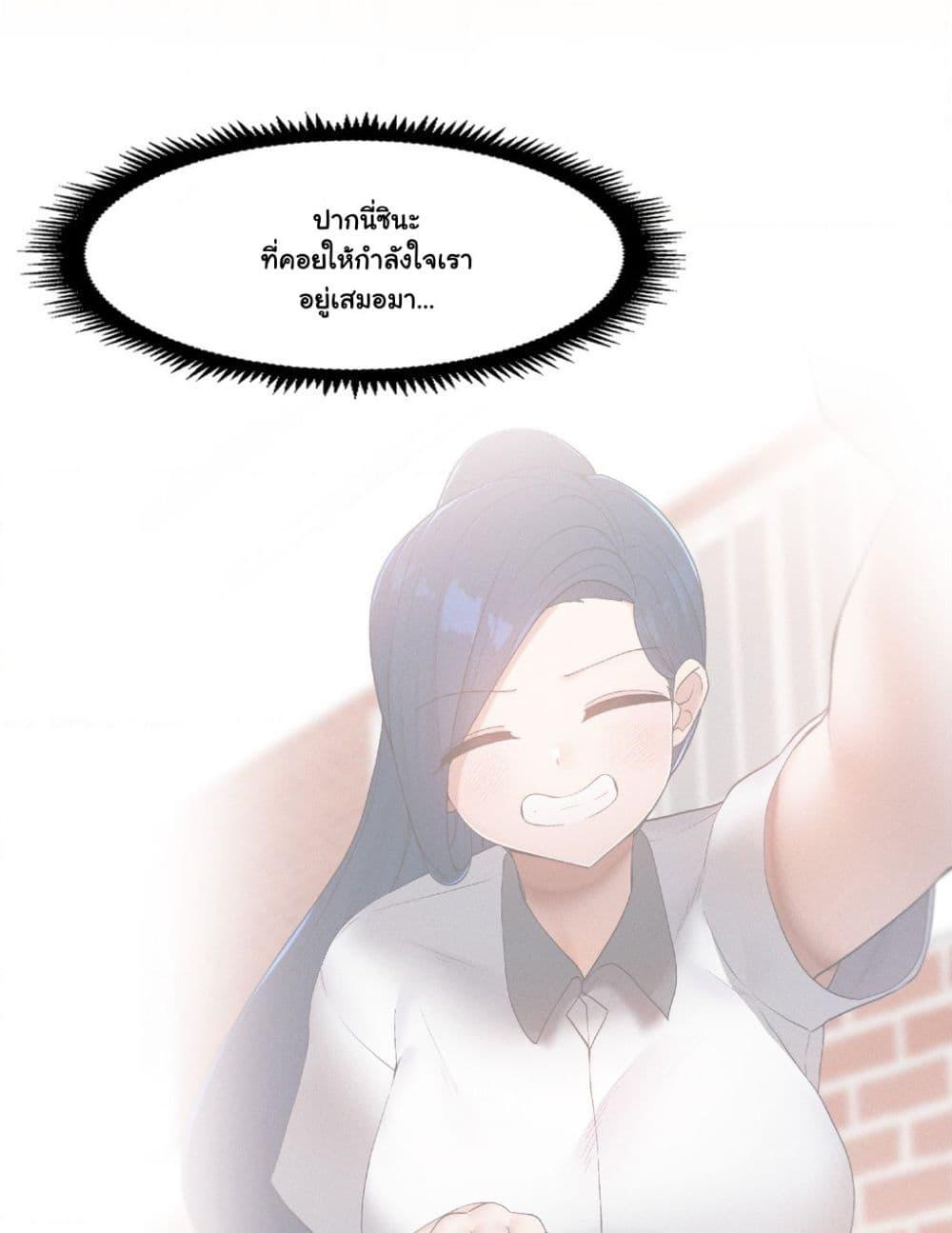 Family with Benefits - ตอนที่ 3