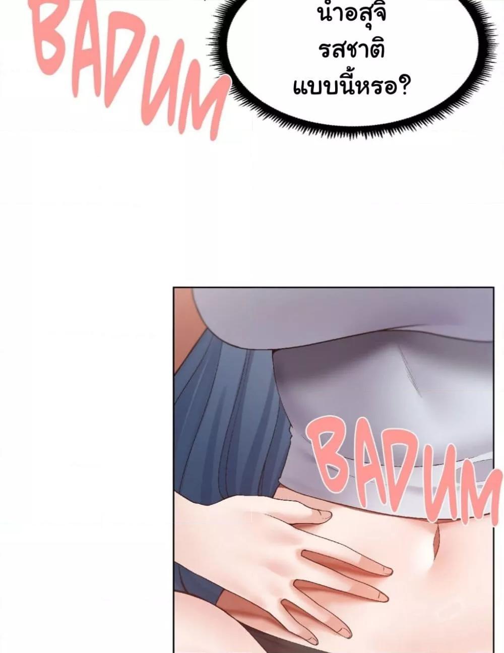 Family with Benefits - ตอนที่ 3