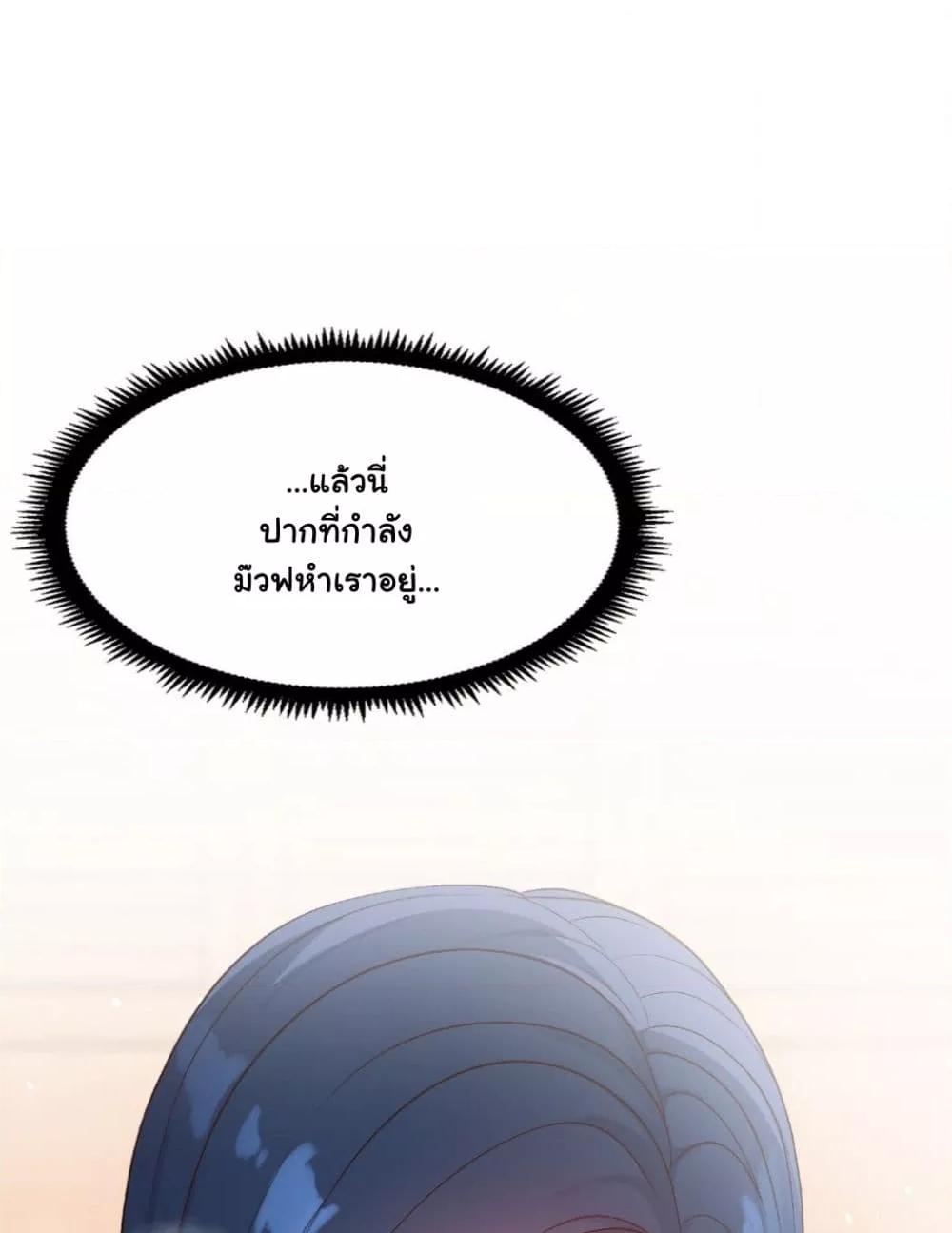 Family with Benefits - ตอนที่ 3