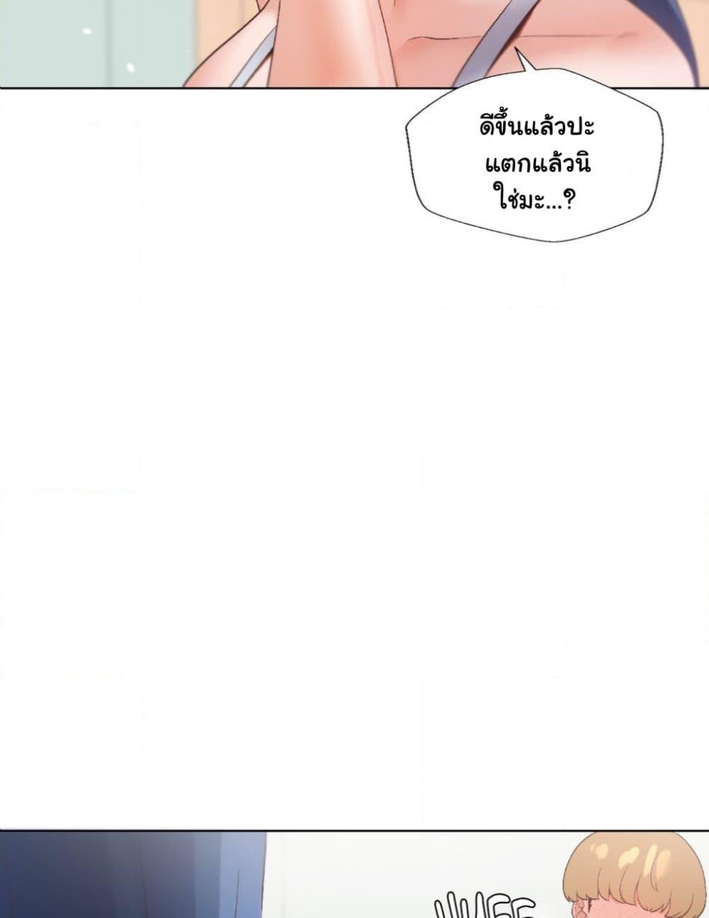 Family with Benefits - ตอนที่ 3