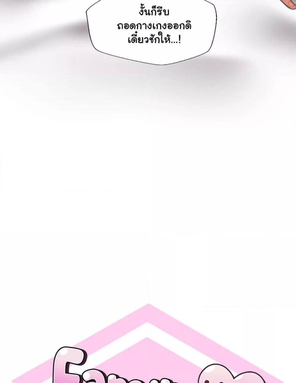 Family with Benefits - ตอนที่ 3