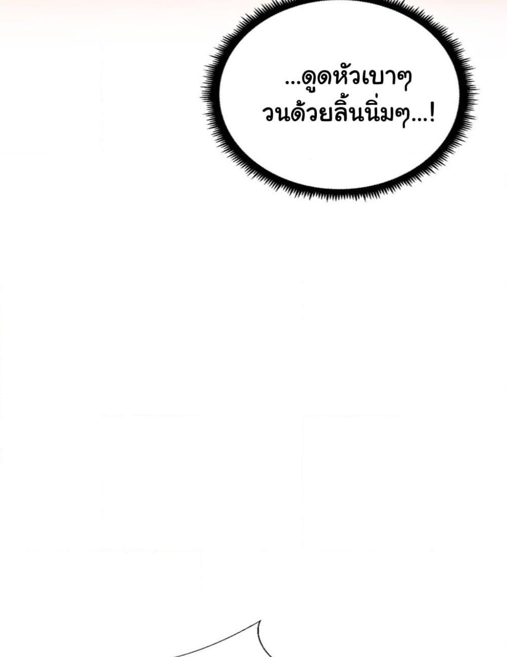 Family with Benefits - ตอนที่ 3