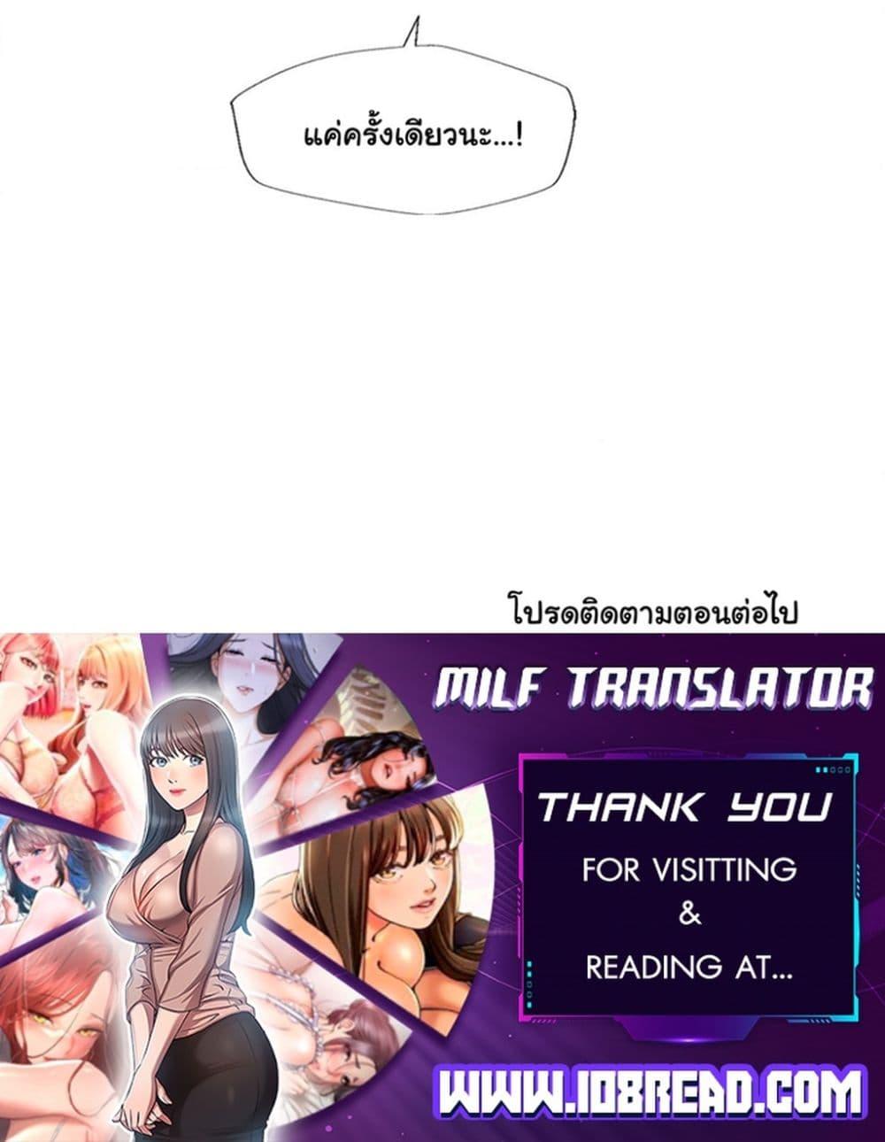 Family with Benefits - ตอนที่ 3