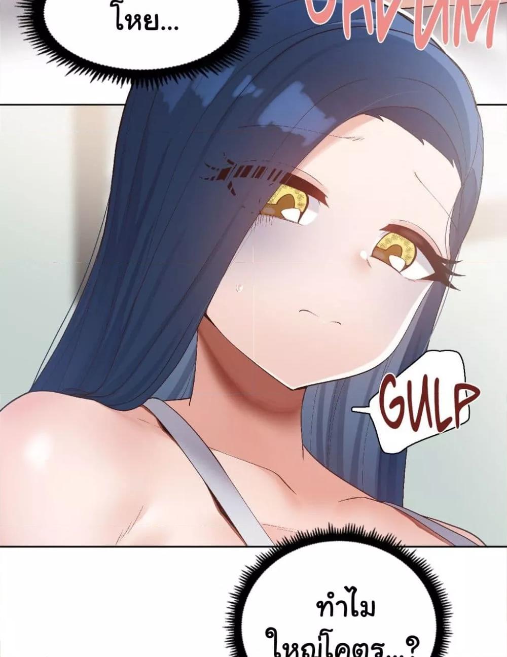 Family with Benefits - ตอนที่ 3