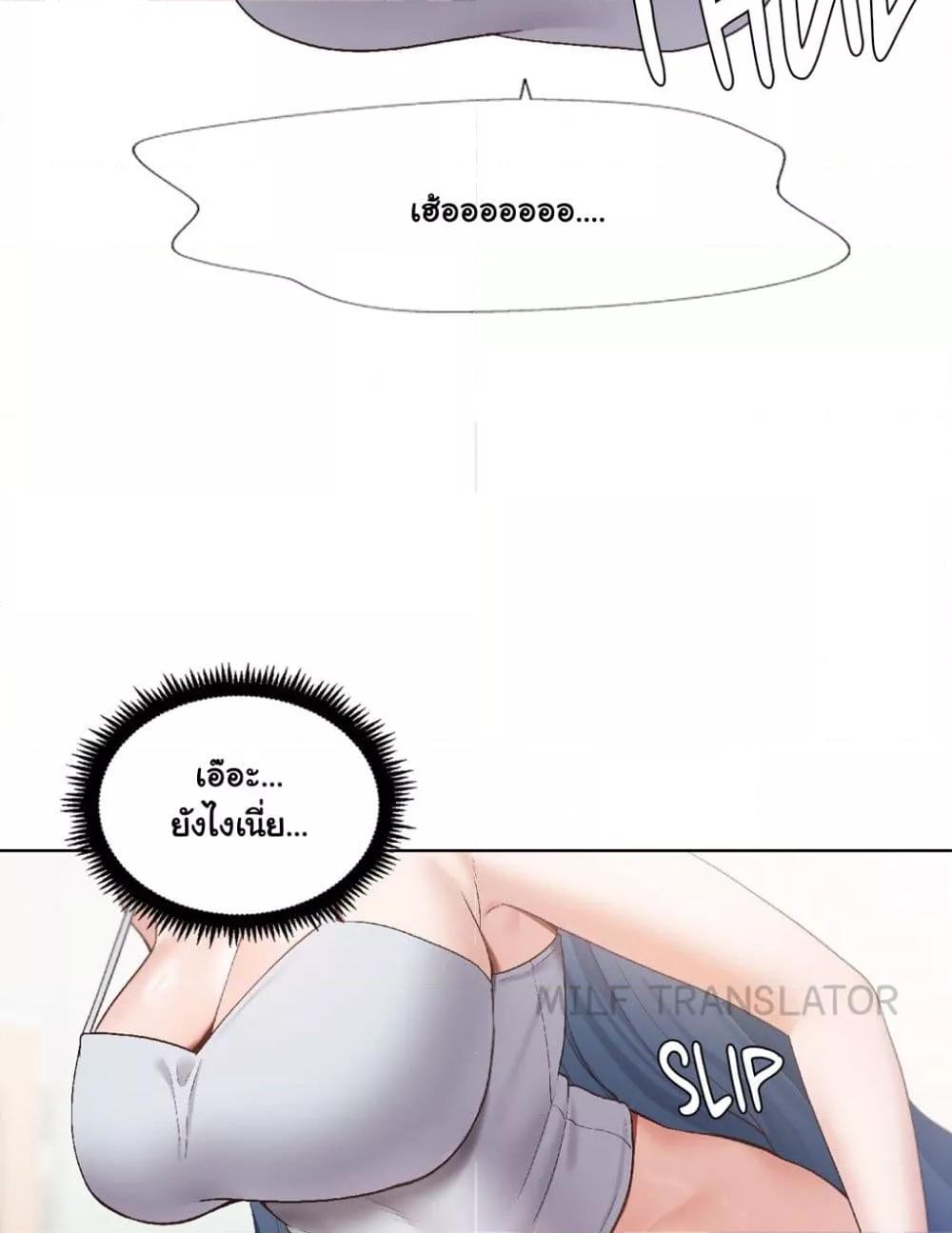 Family with Benefits - ตอนที่ 3