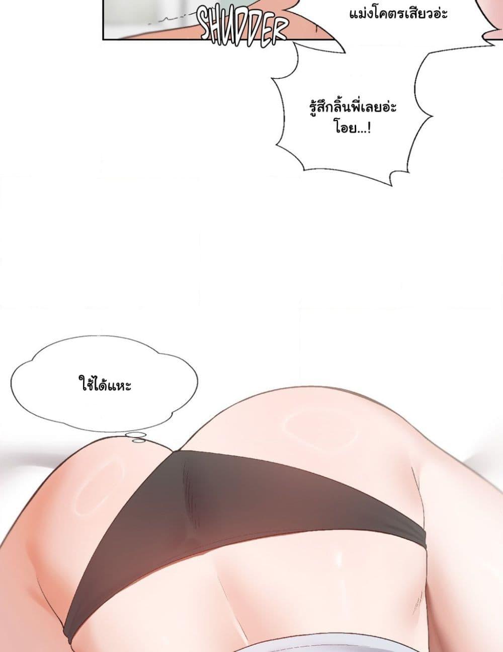 Family with Benefits - ตอนที่ 3